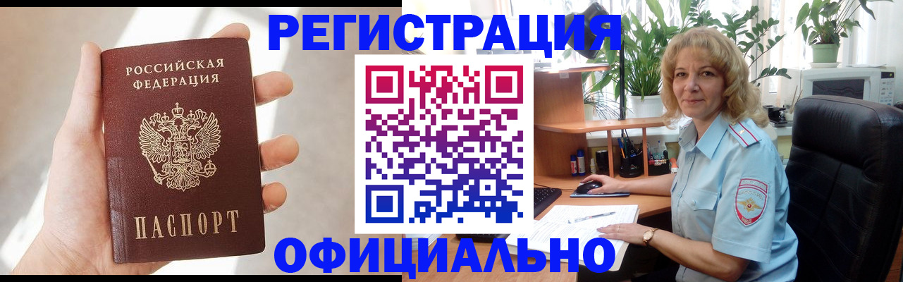 прописка иностранных граждан в Набережных Челнах