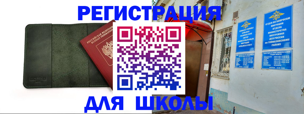 временная регистрация надежно в Набережных Челнах