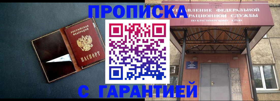 прописка поиск в Набережных Челнах