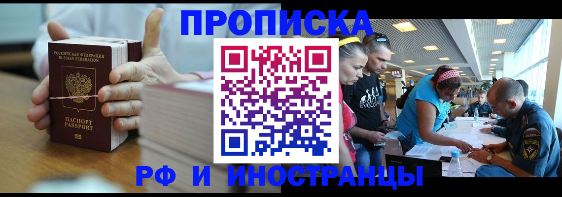 временная регистрация для всех в Набережных Челнах
