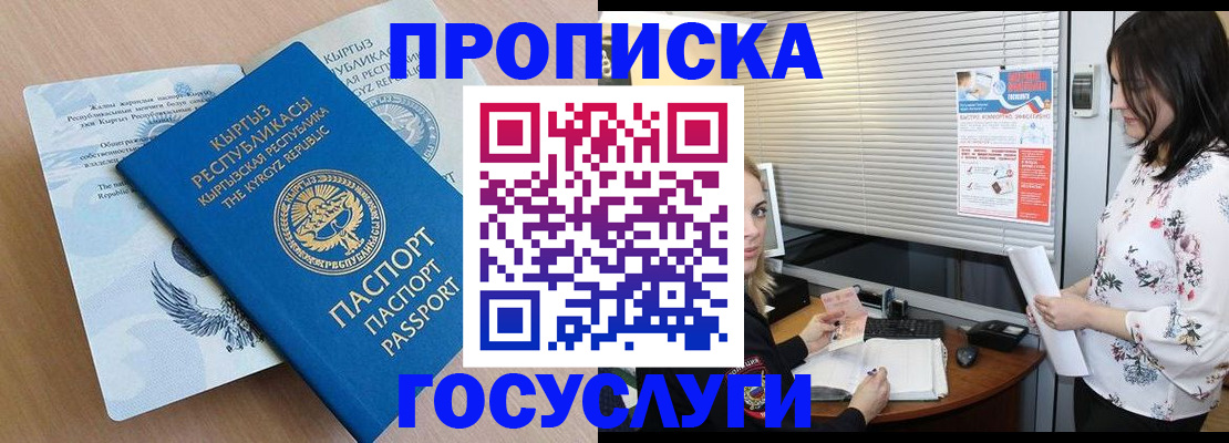 прописка законно в Набережных Челнах