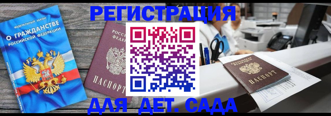 временная регистрация 2025 в Набережных Челнах