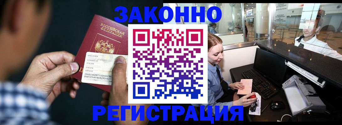 прописка иностранных граждан в Набережных Челнах