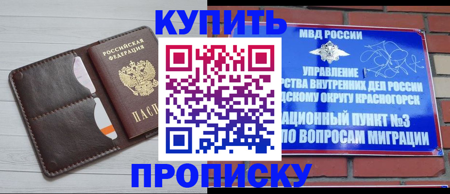 прописка паспорт в Набережных Челнах