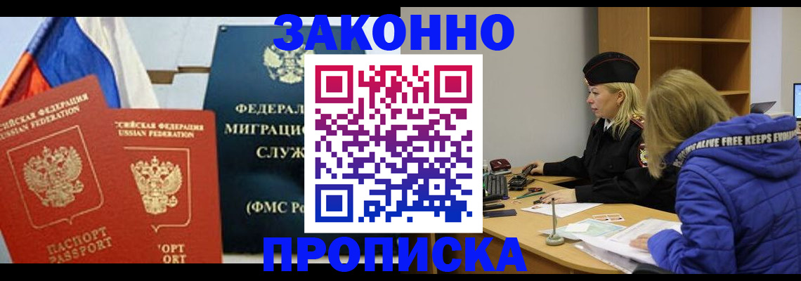 прописка для военкомата в Набережных Челнах
