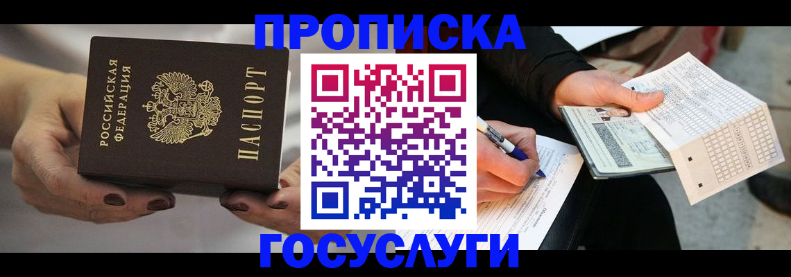временная регистрация собственник в Набережных Челнах