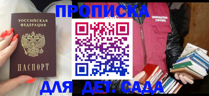 прописка штамп в Набережных Челнах