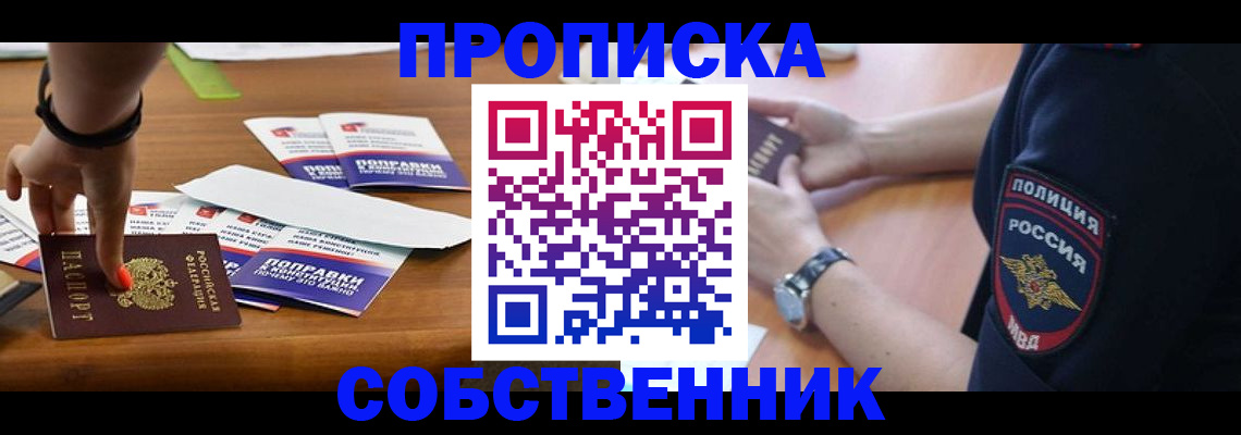 временная регистрация недорого в Набережных Челнах