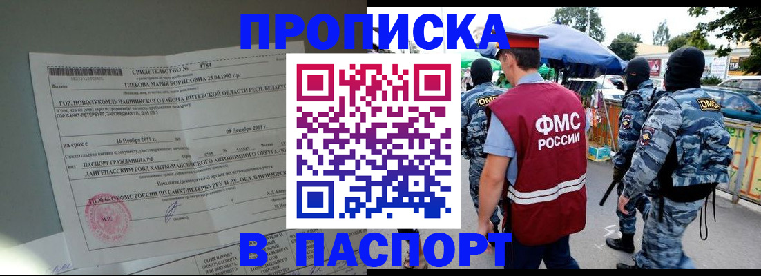 временная регистрация адрес в Набережных Челнах