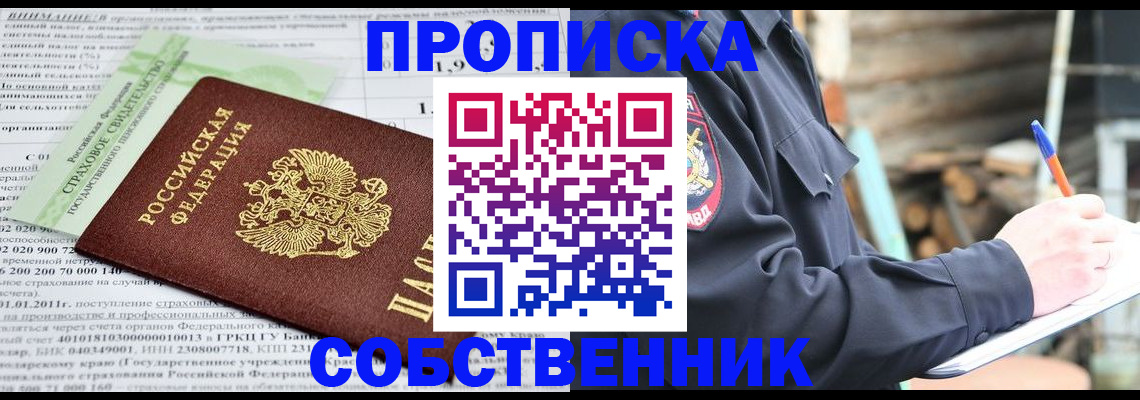 временная регистрация поиск в Набережных Челнах