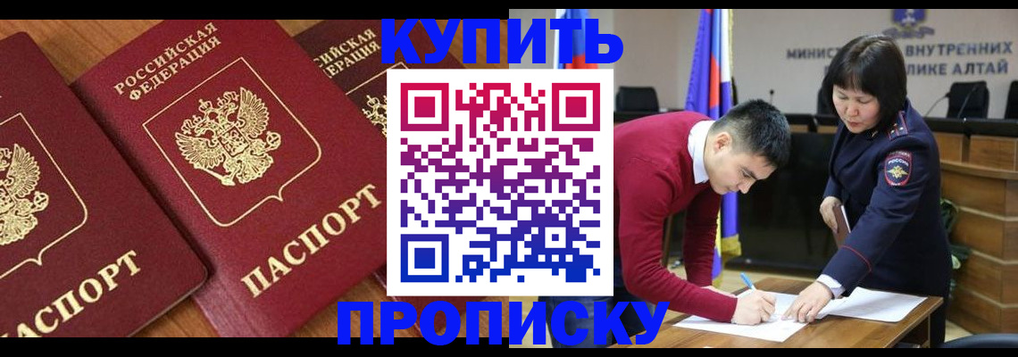 временная прописка в Набережных Челнах